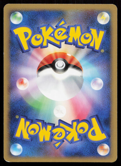 Unown W DPBP#251 Cry from the Mysterious Japanese Mastercoins
