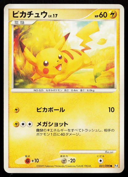 Pikachu 031/090 Advent of Arceus Japanese Mastercoins