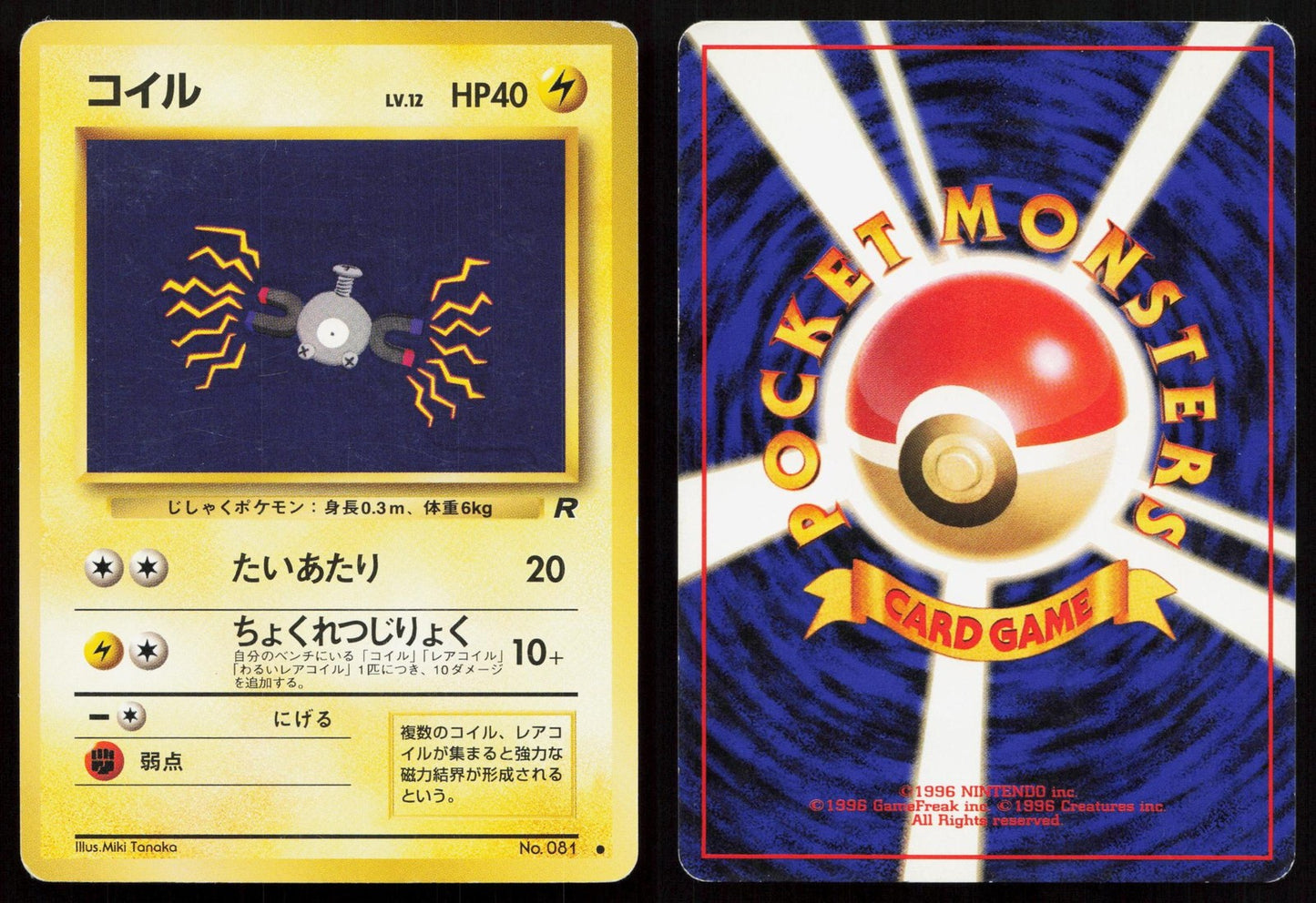 Magnemite No. 081 Team Rocket Japanese MP