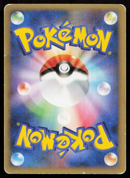 Piloswine 055/092 Stormfront Japanese Mastercoins