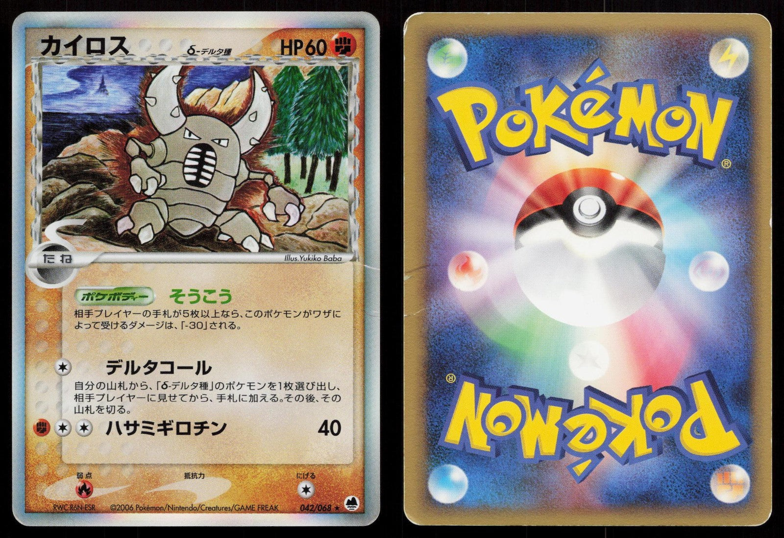 Pinsir 042/068 Dragon Frontiers Japanese Mastercoins