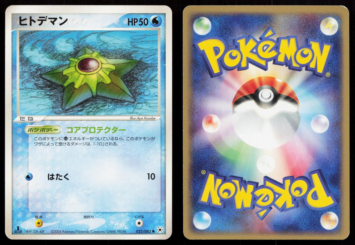Staryu 022/083 Undone Seal Japanese Mastercoins