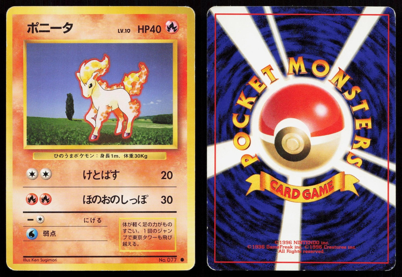 Ponyta No. 077 Base Set Japanese MP Mastercoins