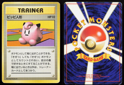 Clefairy Doll Base Set Japanese MP
