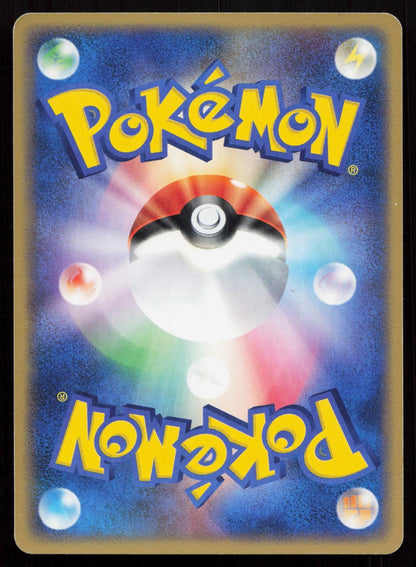 Larvitar 008/020 Black Deck Kit Japanese Mastercoins