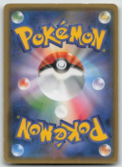 Magikarp & Wailord GX 019/095 Tag Bolt Pokemon Japanese LP