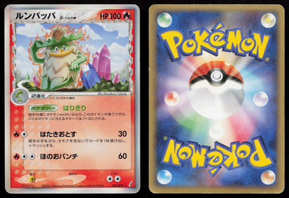 Ludicolo 014/075 Miracle Crystal Japanese Mastercoins