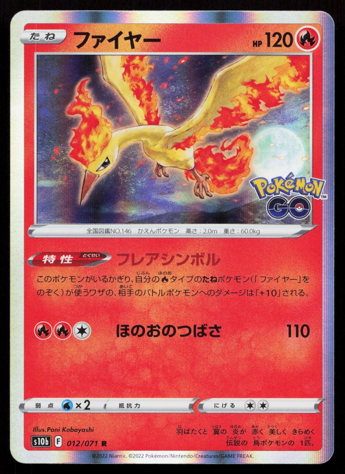 Moltres 012/071 Pokemon GO Japanese Mastercoins