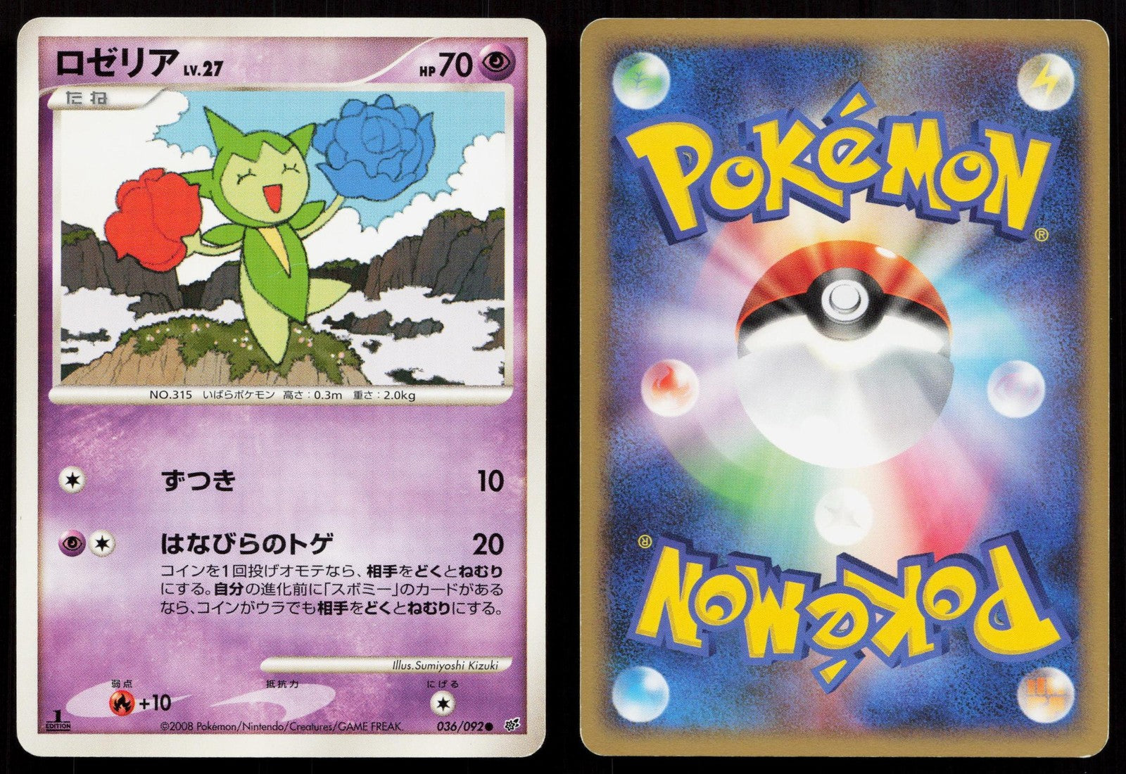 Roselia 036/092 Stormfront Japanese Mastercoins