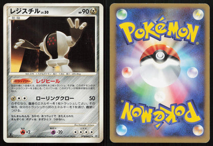 Registeel DPBP#437 Temple of Anger Japanese Mastercoins