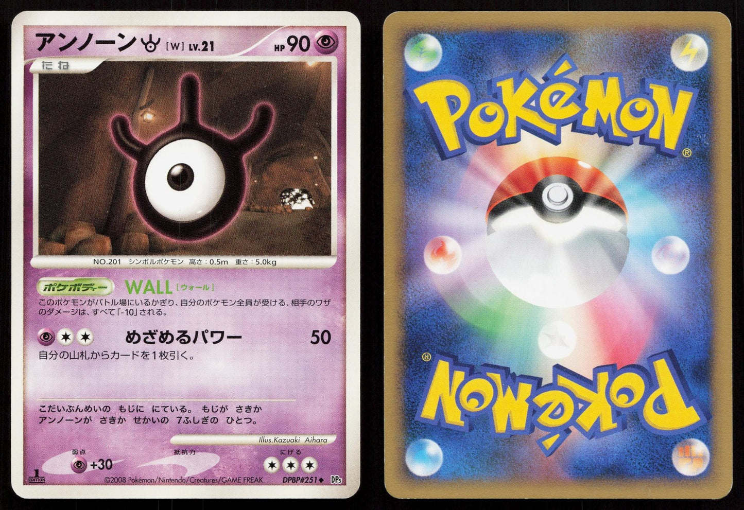 Unown W DPBP#251 Cry from the Mysterious Japanese Mastercoins