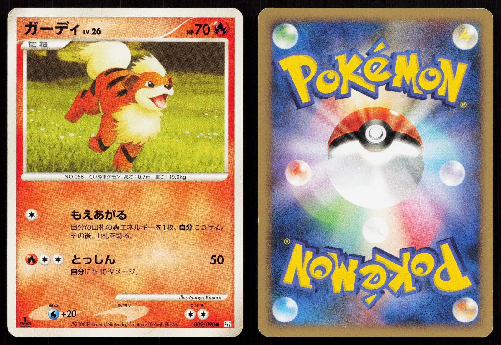 Growlithe 009/090 Bonds End of Time Japanese Mastercoins