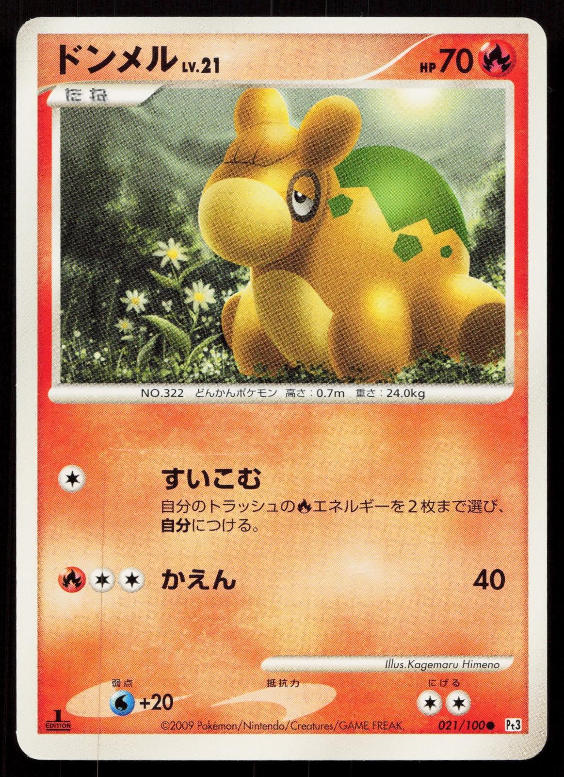 Numel 021/100 Beat of the Frontier Japanese Mastercoins