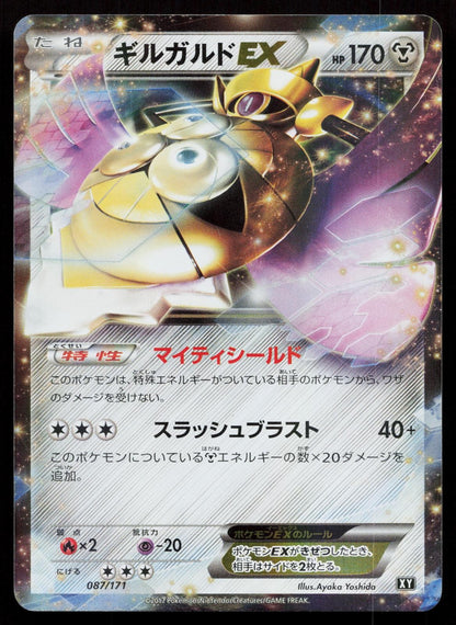 Aegislash EX 087/171 The Best of XY Japanese Mastercoins
