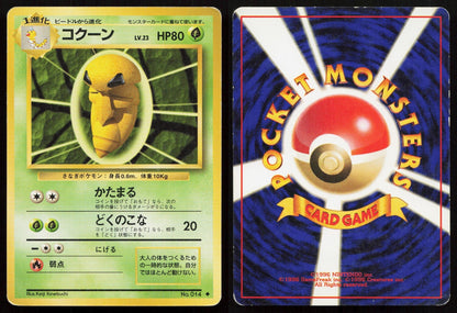 Kakuna No. 014 Base Set Japanese MP