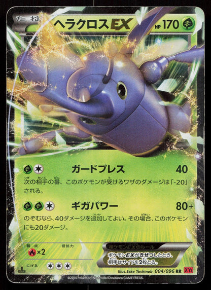 Heracross EX 004/096 Rising Fist Japanese Mastercoins