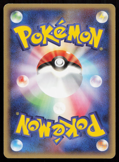 Tangela 006/086 Mirage Forest Japanese Mastercoins