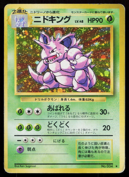 Nidoking No. 034 Base Set Japanese HP