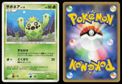 Cacnea DPBP#384 Dawn Dash Japanese Mastercoins