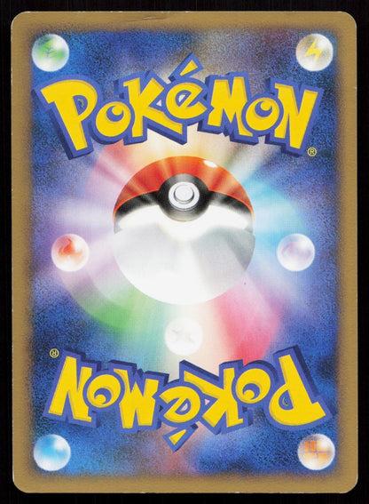 Aerodactyl 051/090 Advent of Arceus Japanese Mastercoins