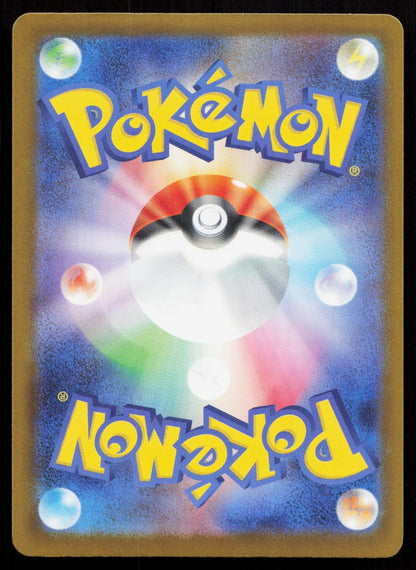 Team Rocket's Crobat ex 101/193 MEGA Dream ex Japanese Mastercoins