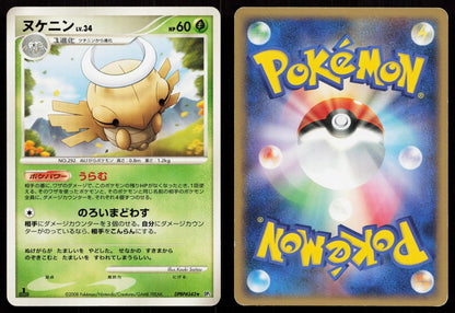Shedinja DPBP#343 Temple of Anger Japanese