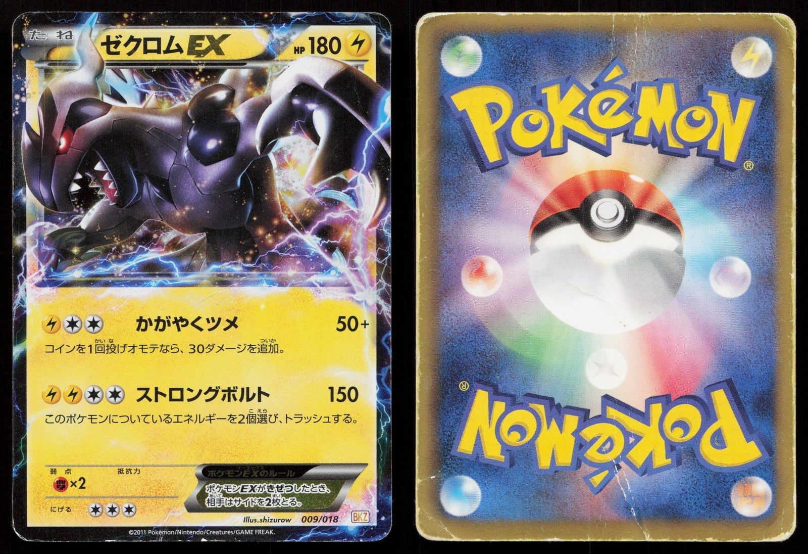 Zekrom EX 009/018 Zekrom EX Deck Japanese Mastercoins