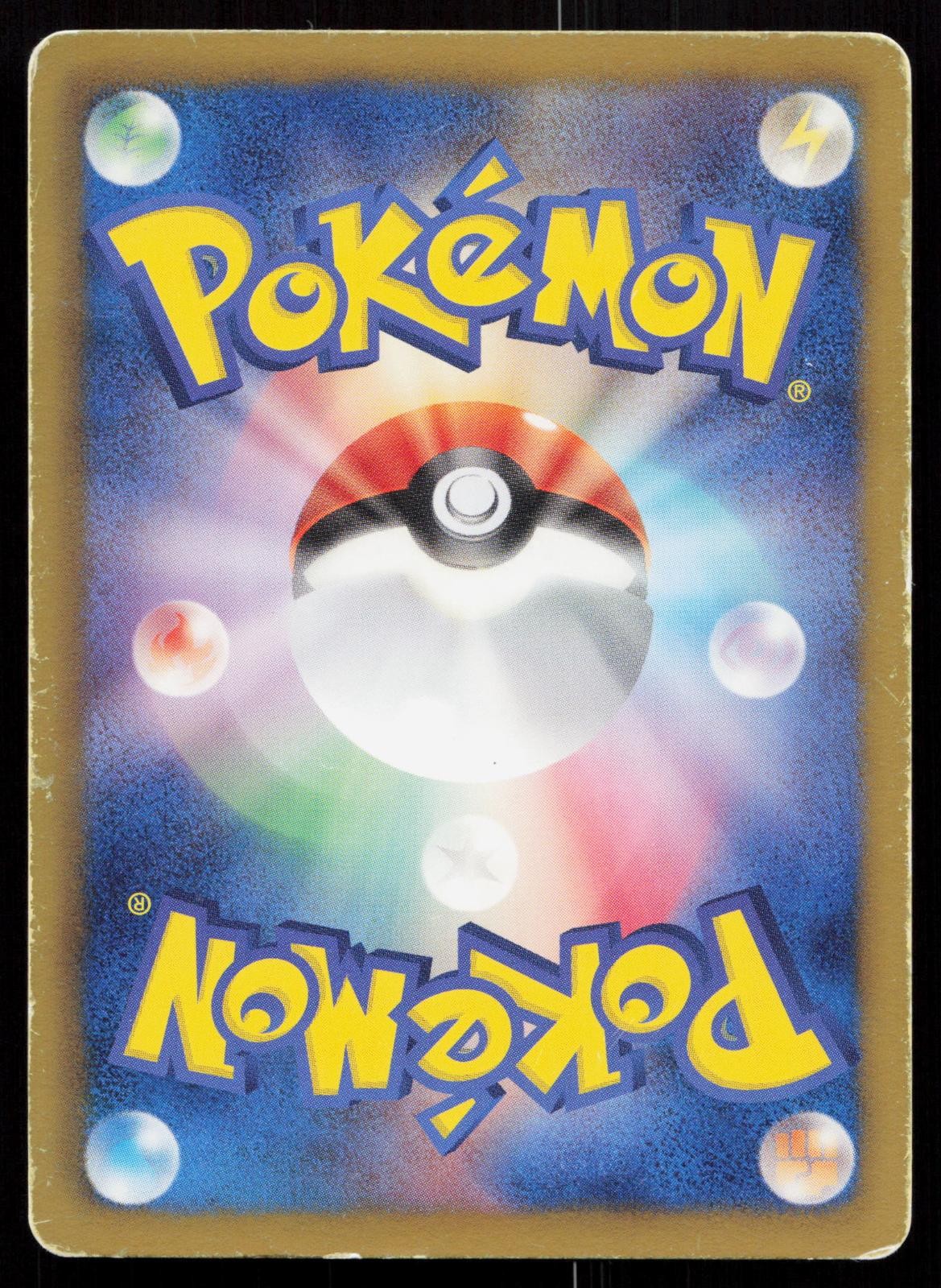 Phione 028/093 EX Battle Boost Japanese Mastercoins