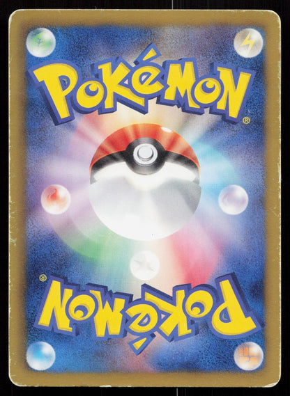 Phione 028/093 EX Battle Boost Japanese Mastercoins