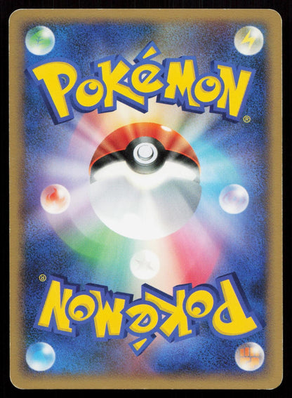Unown V DPBP#250 Cry from the Mysterious Japanese Mastercoins