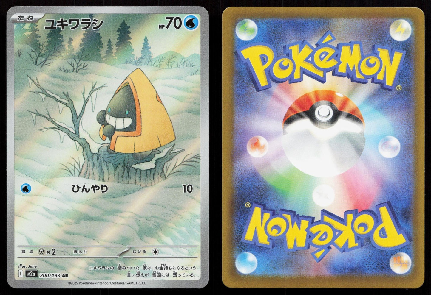 Snorunt 200/193 MEGA Dream ex Japanese Mastercoins
