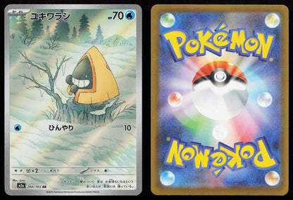 Snorunt 200/193 MEGA Dream ex Japanese Mastercoins