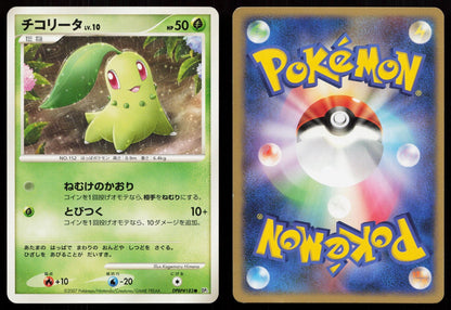 Chikorita DPBP#183 Secret of the Lakes Japanese Mastercoins