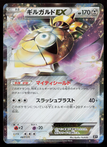 Aegislash EX 087/171 The Best of XY Japanese Mastercoins