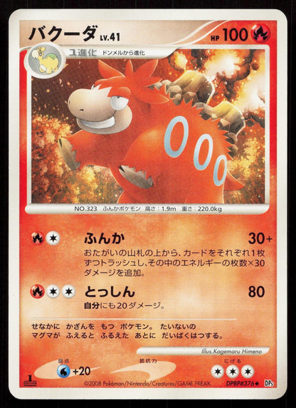 Camerupt DPBP#376 Cry from the Mysterious Japanese Mastercoins