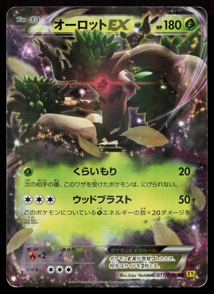 Trevenant EX 011/070 Gaia Volcano Japanese Mastercoins