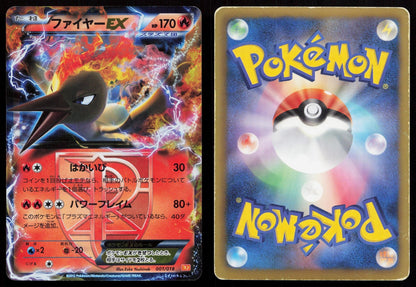 Moltres EX 001/018 White Kyurem EX Deck Japanese Mastercoins