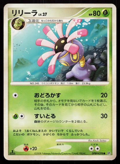 Lileep DPBP#398 Cry from the Mysterious Japanese