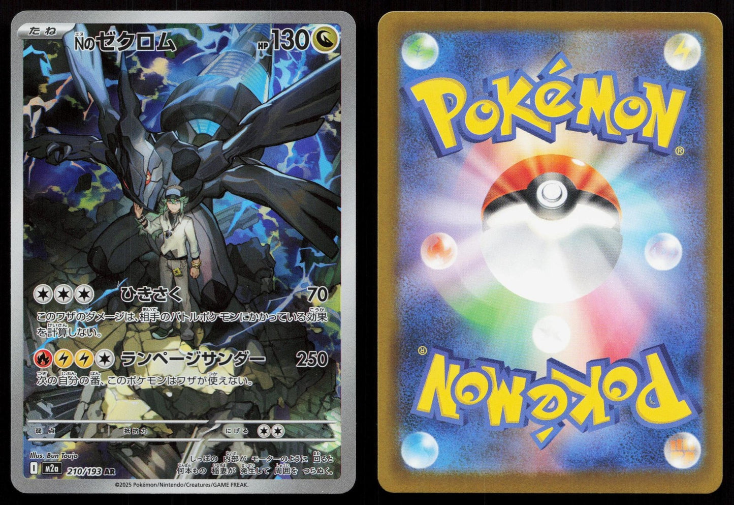 N's Zekrom 210/193 MEGA Dream ex Japanese Mastercoins