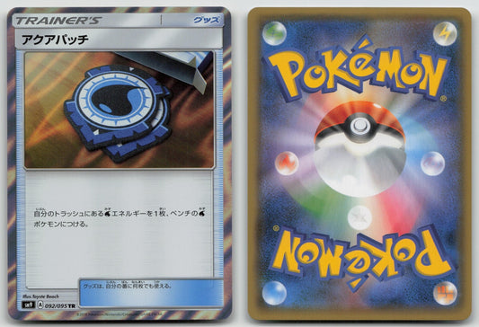 Aqua Patch 092/095 Tag Bolt Pokemon Japanese NM