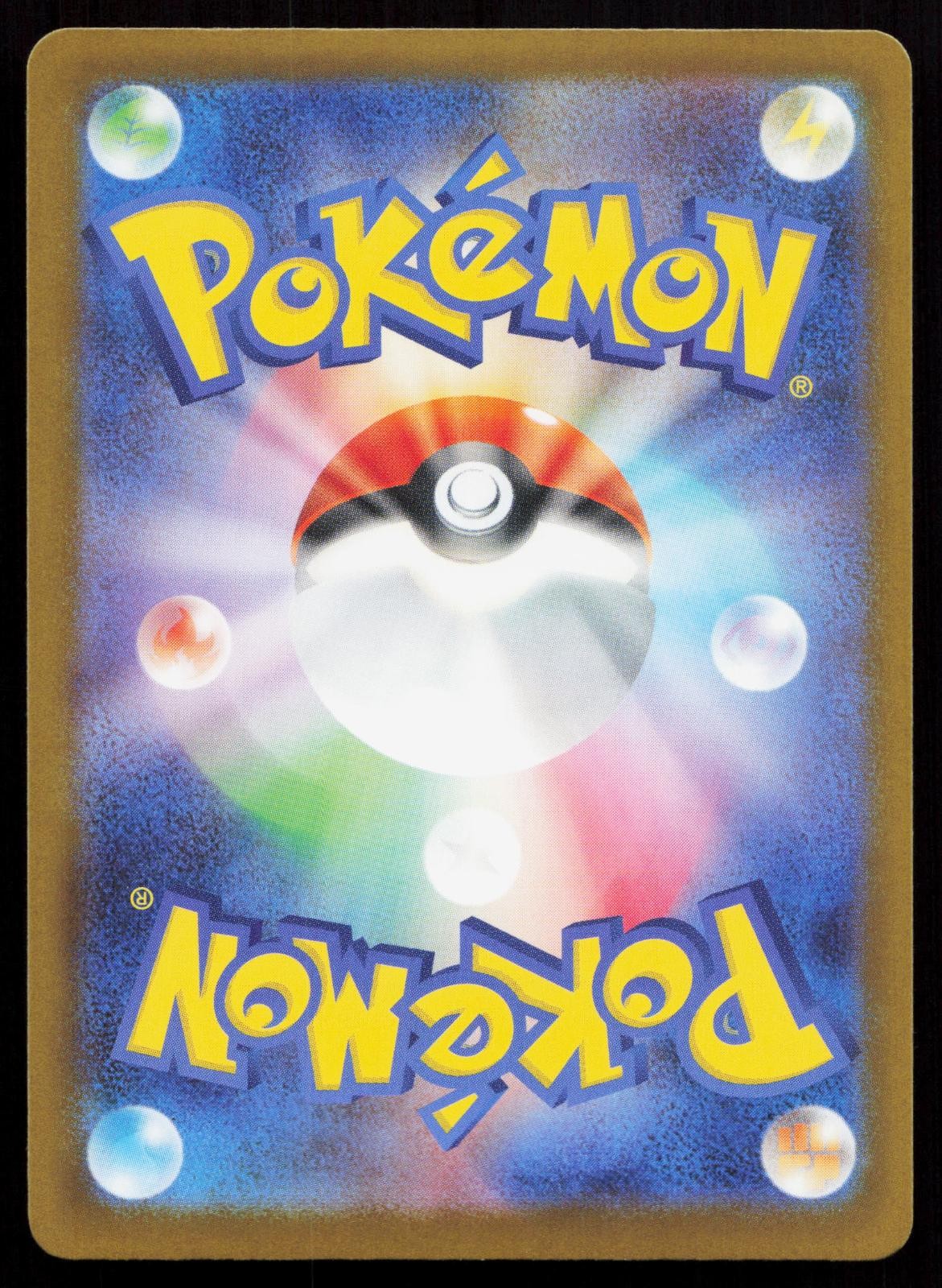 Yanmega ex 003/193 MEGA Dream ex Japanese Mastercoins