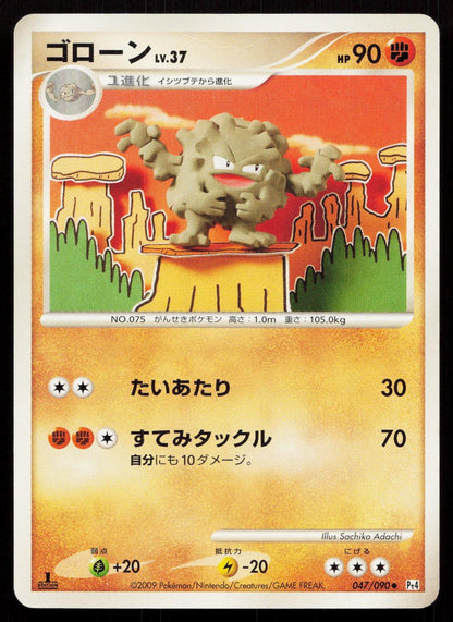 Graveler 047/090 Advent of Arceus Japanese