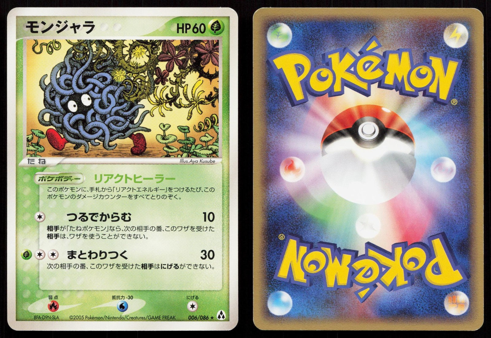 Tangela 006/086 Mirage Forest Japanese Mastercoins