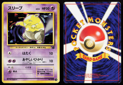 Drowzee No. 096 2 Bulbasaur Deck Japanese MP