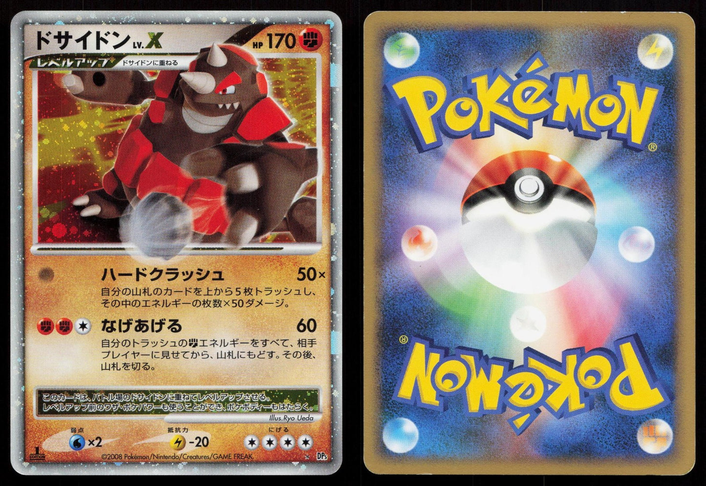 Rhyperior LV.X DPBP#125 Cry from the Mysterious Japanese Mastercoins