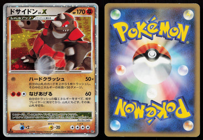 Rhyperior LV.X DPBP#125 Cry from the Mysterious Japanese Mastercoins