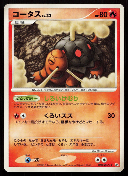 Torkoal DPBP#377 Cry from the Mysterious Japanese Mastercoins