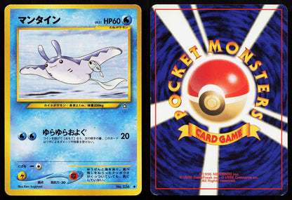 Mantine No. 226 Neo Genesis Japanese MP