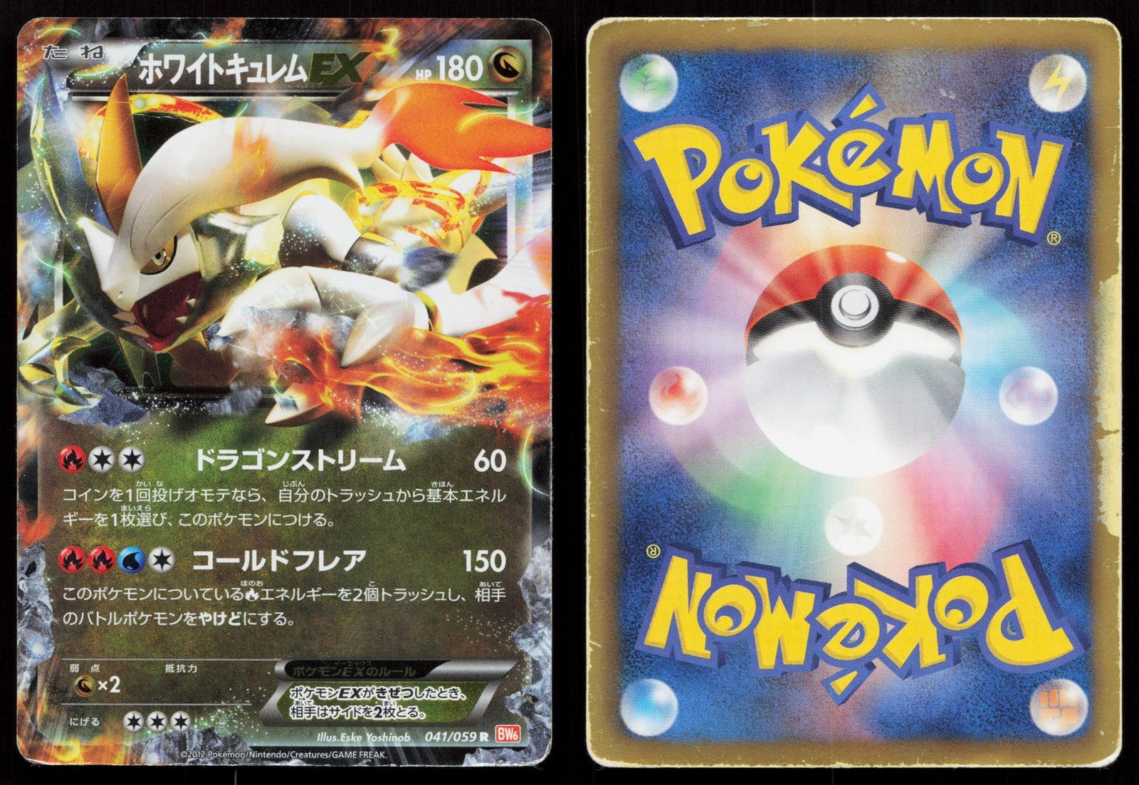 White Kyurem EX 041/059 Cold Flare Japanese Mastercoins