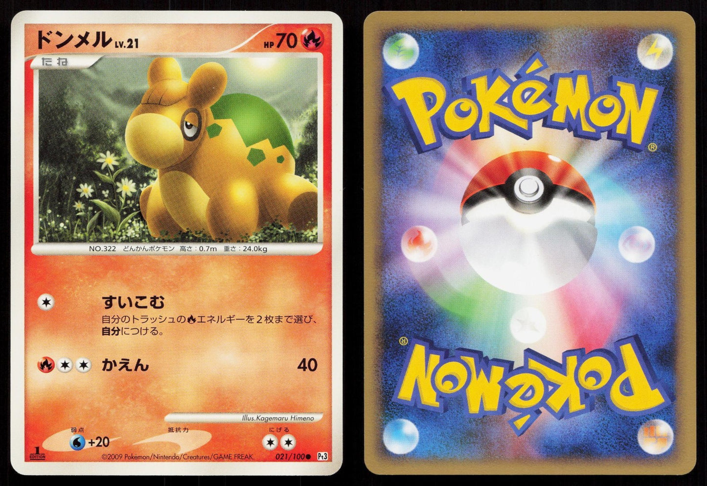 Numel 021/100 Beat of the Frontier Japanese Mastercoins